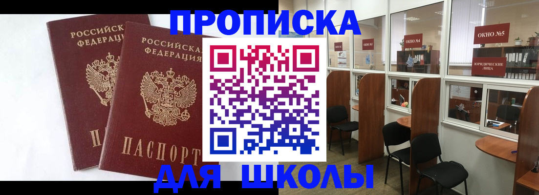 прописка от собственника в Торопеце