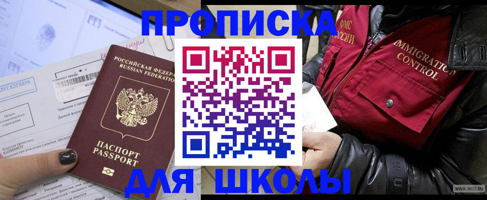 регистрация для дет. сада в Торопеце