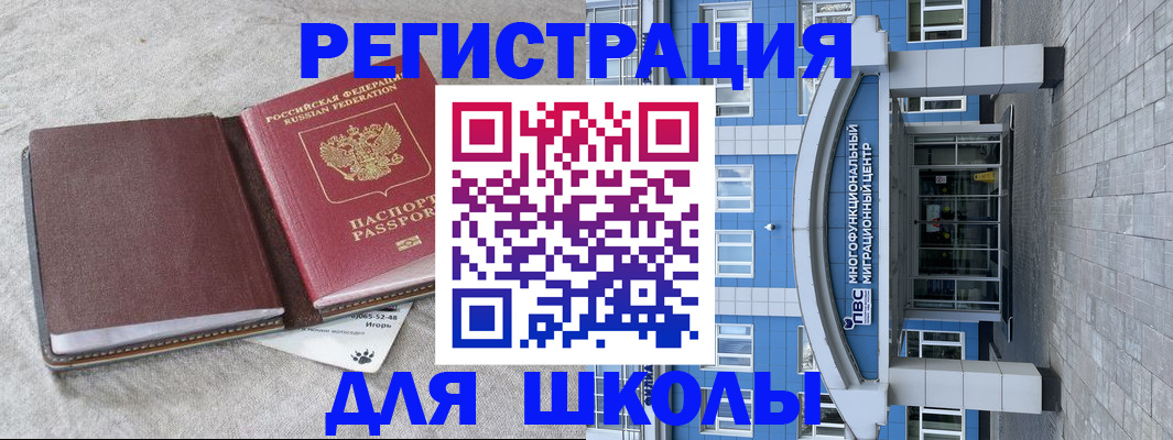 временная прописка в Торопеце